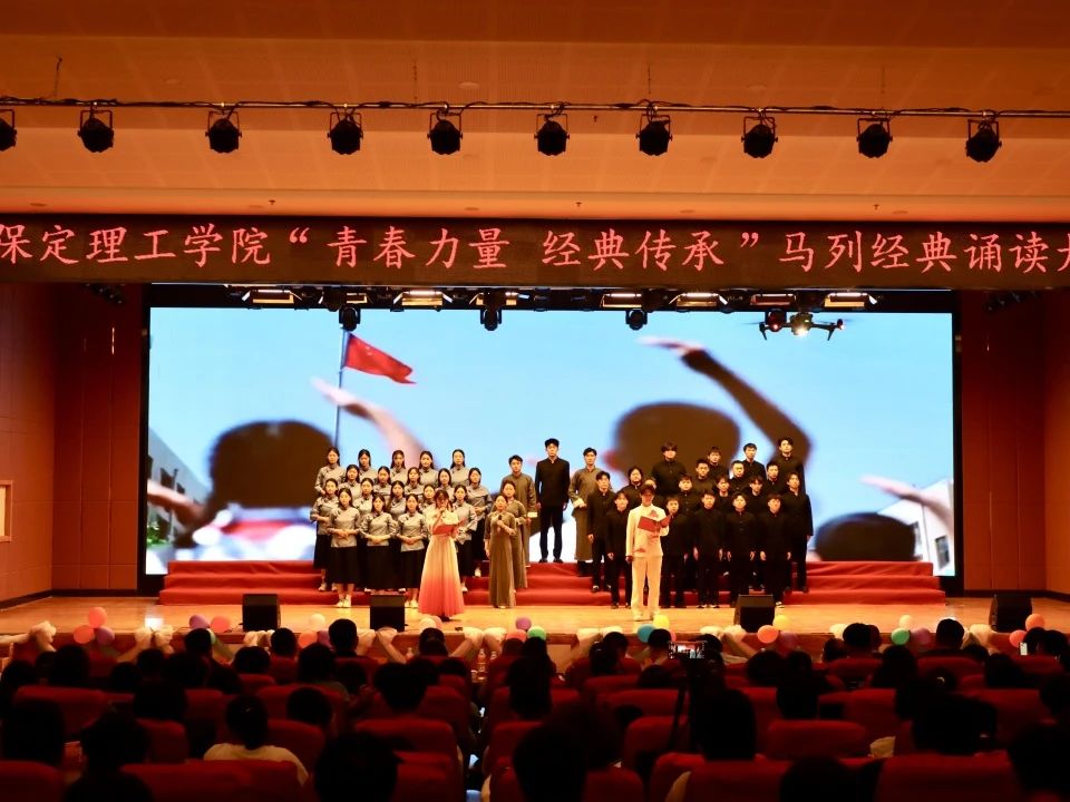青春诵经典传承信仰 学子咏马列铸魂育人 AC米兰中文官方网站举办马列经典诵读大赛深化思政教育