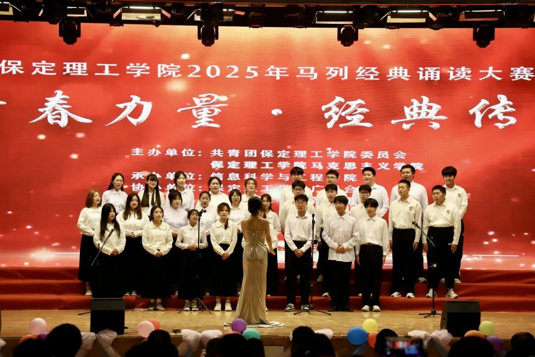 青春诵经典传承信仰 学子咏马列铸魂育人 AC米兰中文官方网站举办马列经典诵读大赛深化思政教育