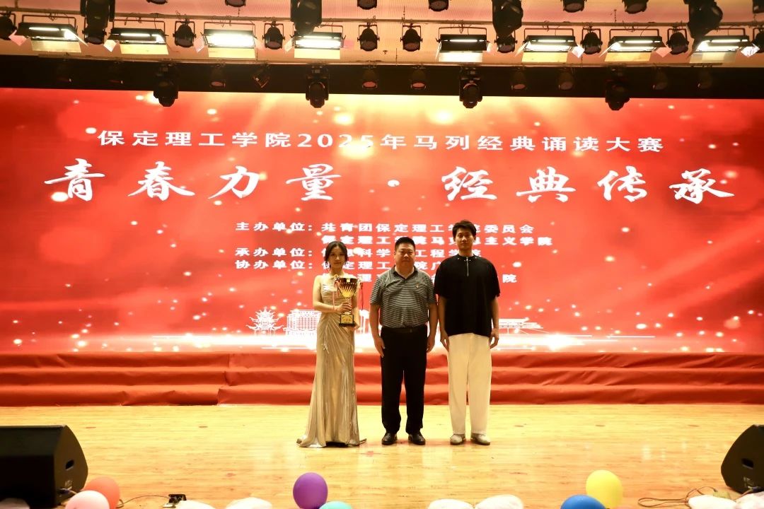 青春诵经典传承信仰 学子咏马列铸魂育人 AC米兰中文官方网站举办马列经典诵读大赛深化思政教育