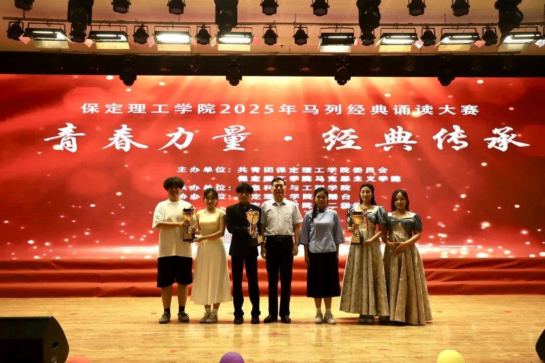 青春诵经典传承信仰 学子咏马列铸魂育人 AC米兰中文官方网站举办马列经典诵读大赛深化思政教育