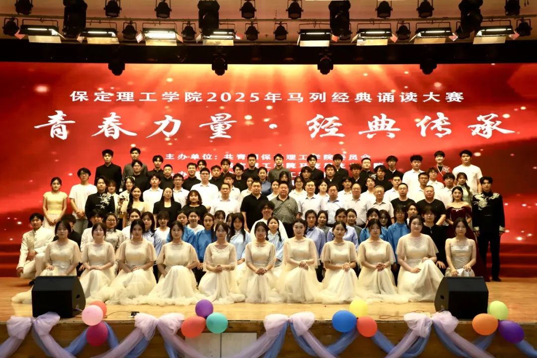 青春诵经典传承信仰 学子咏马列铸魂育人 AC米兰中文官方网站举办马列经典诵读大赛深化思政教育