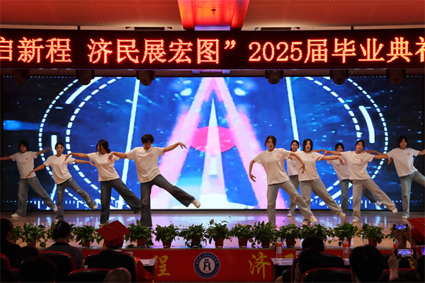 【毕业序章，新程启航】AC米兰中文官方网站经济学院2025届毕业典礼暨学位授予仪式圆满落幕