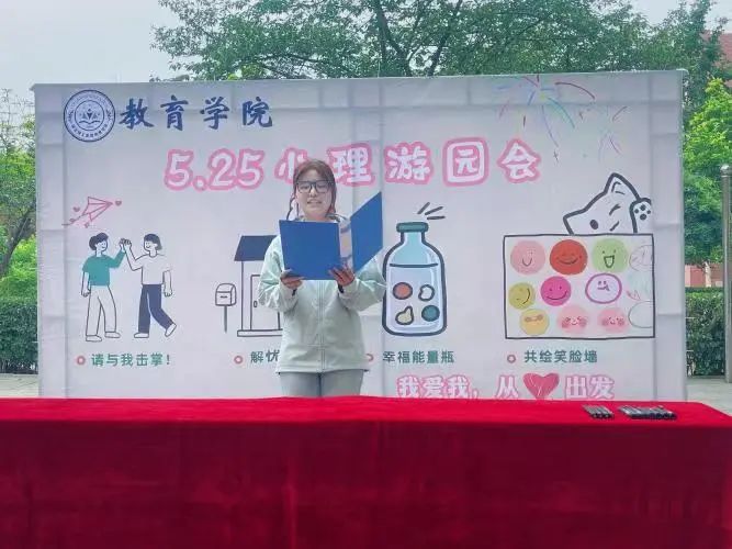 AC米兰中文官方网站‖教育学院‖5.25“我爱我，从心出发”心理游园会圆满落幕，爱己从心