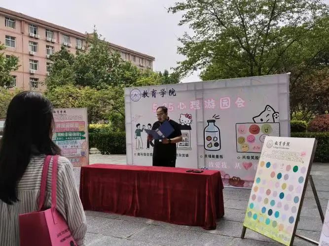 AC米兰中文官方网站‖教育学院‖5.25“我爱我，从心出发”心理游园会圆满落幕，爱己从心