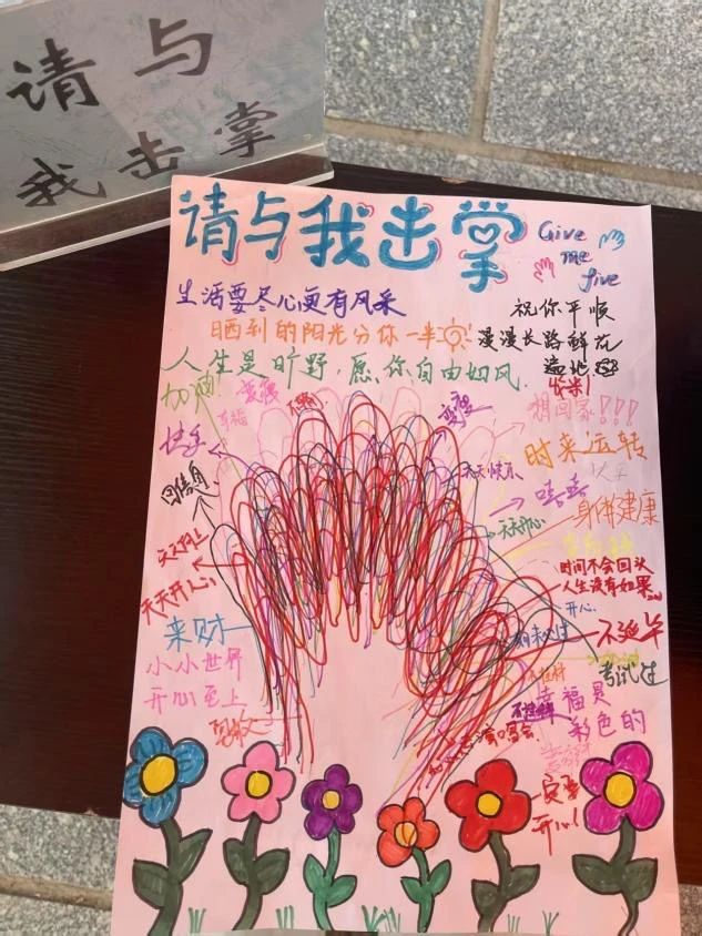 AC米兰中文官方网站‖教育学院‖5.25“我爱我，从心出发”心理游园会圆满落幕，爱己从心