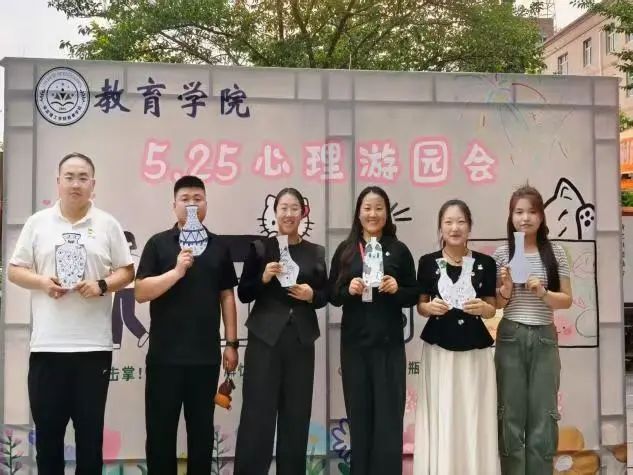 AC米兰中文官方网站‖教育学院‖5.25“我爱我，从心出发”心理游园会圆满落幕，爱己从心