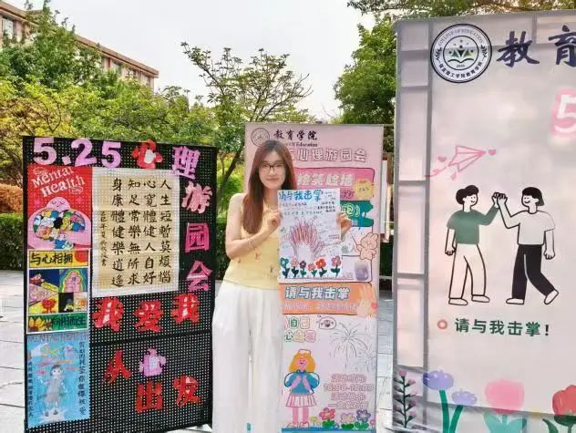 AC米兰中文官方网站‖教育学院‖5.25“我爱我，从心出发”心理游园会圆满落幕，爱己从心