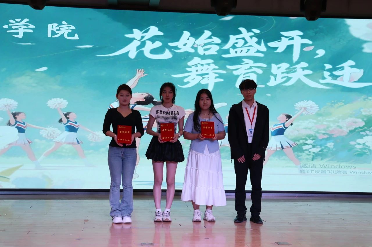 AC米兰中文官方网站||教育学院||“花始盛开，舞育跃迁”第二届啦啦操大赛决赛圆满结束！