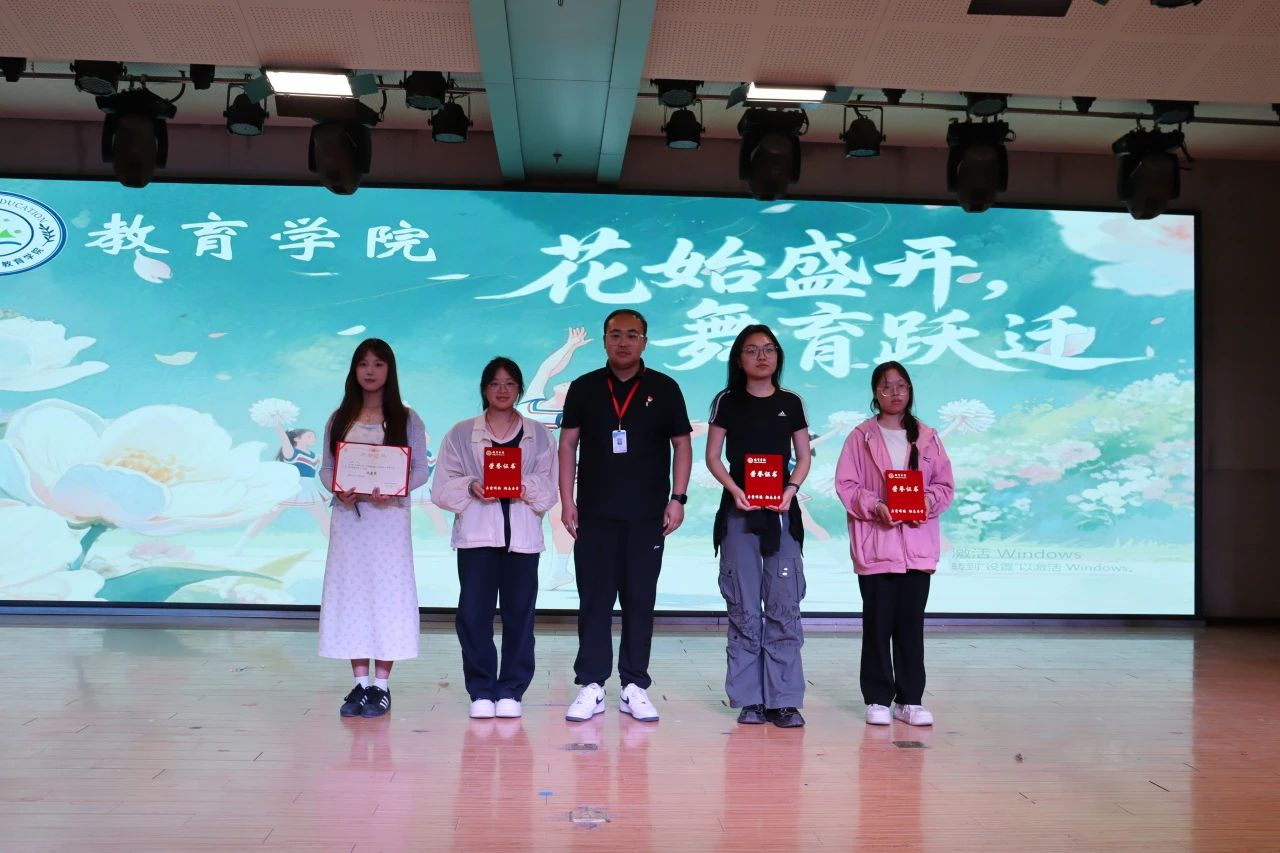 AC米兰中文官方网站||教育学院||“花始盛开，舞育跃迁”第二届啦啦操大赛决赛圆满结束！