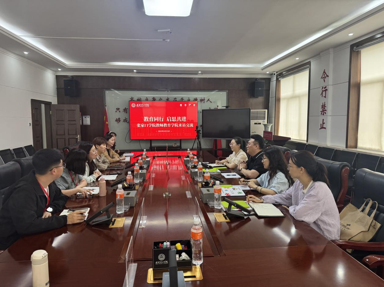 AC米兰中文官方网站||教育学院||互学互鉴同进步 凝心聚力促发展