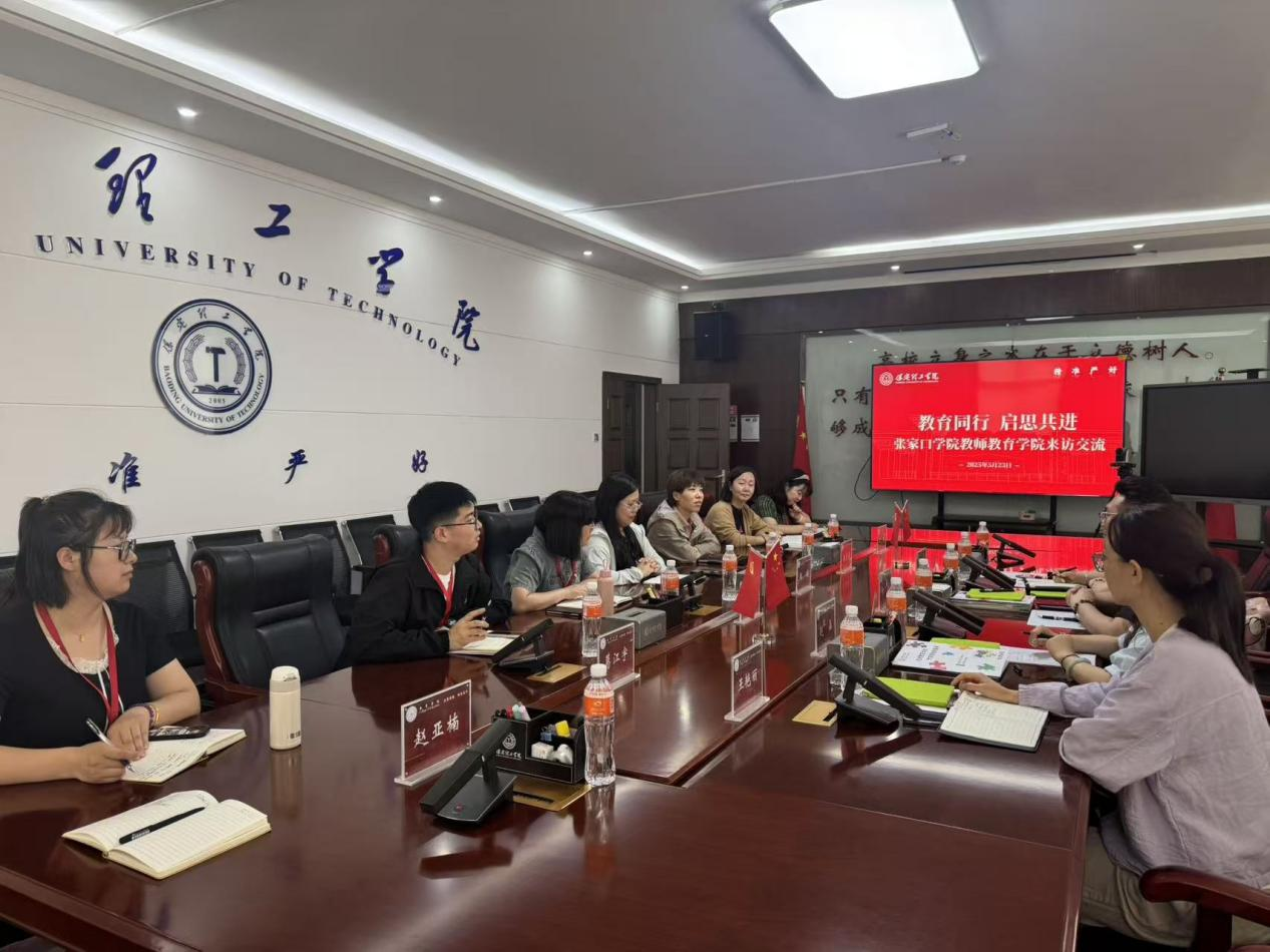 AC米兰中文官方网站||教育学院||互学互鉴同进步 凝心聚力促发展