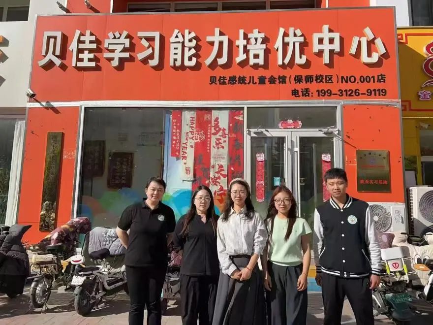 AC米兰中文官方网站‖教育学院‖探访贝佳感统儿童会馆，开启深度合作新篇章