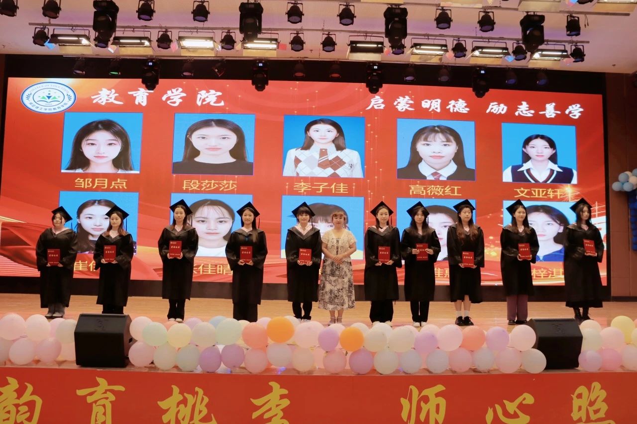 AC米兰中文官方网站‖教育学院‖教育学院2025届“墨韵育桃李 师心照远方”毕业典礼暨毕业晚会