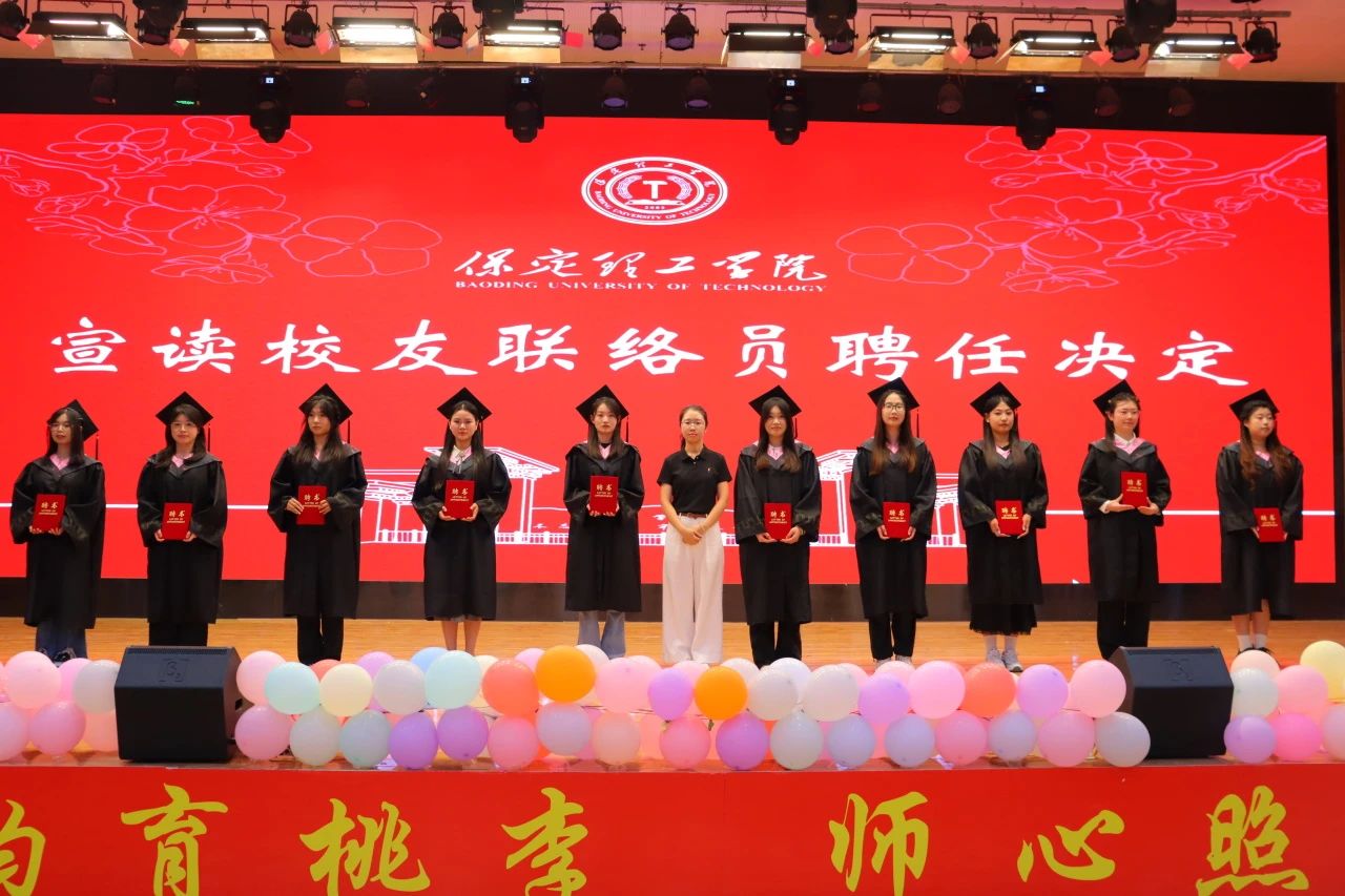 AC米兰中文官方网站‖教育学院‖教育学院2025届“墨韵育桃李 师心照远方”毕业典礼暨毕业晚会