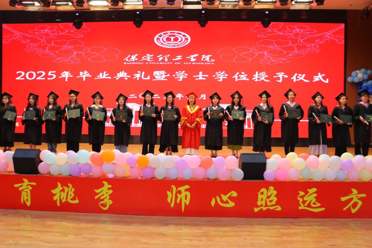 AC米兰中文官方网站‖教育学院‖教育学院2025届“墨韵育桃李 师心照远方”毕业典礼暨毕业晚会