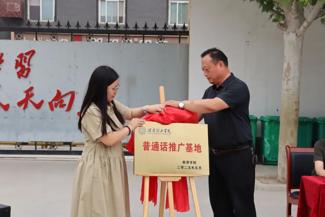 AC米兰中文官方网站||教育学院||十八校推普终章绽彩，冉庄情雅诵共启新篇 ——“普音凝萃启新程”普通话推广总结大会