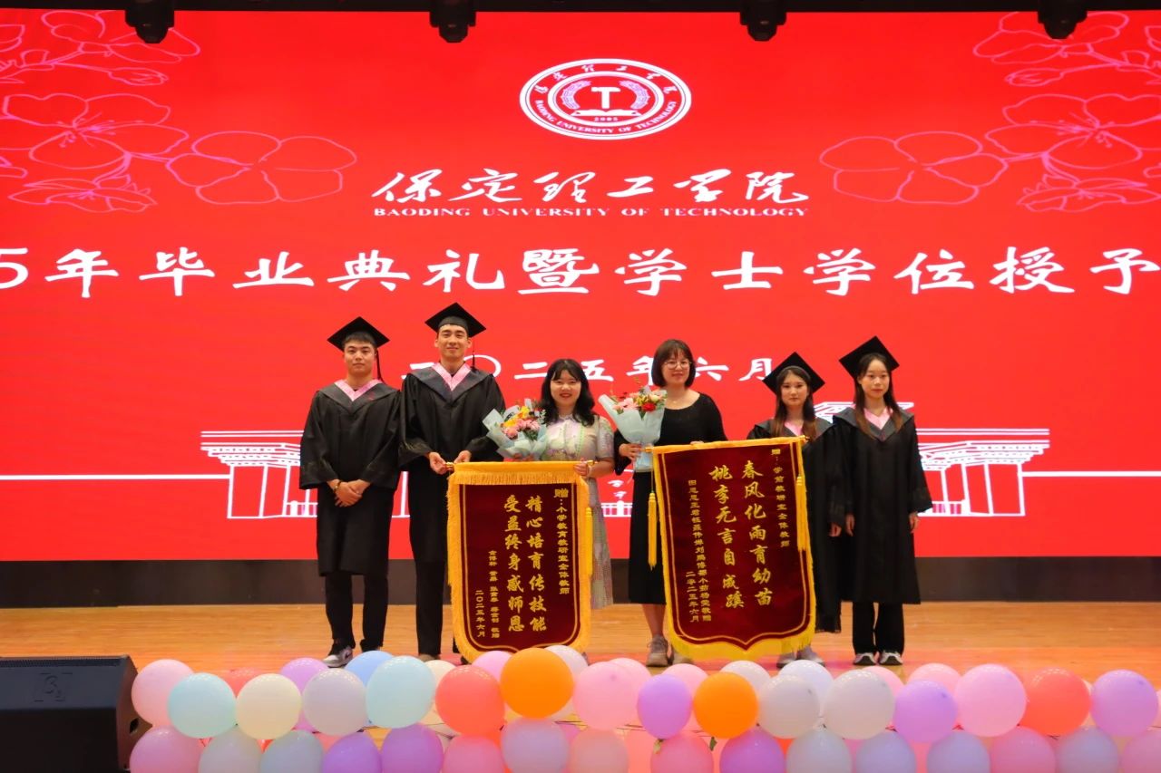 AC米兰中文官方网站‖教育学院‖教育学院2025届“墨韵育桃李 师心照远方”毕业典礼暨毕业晚会