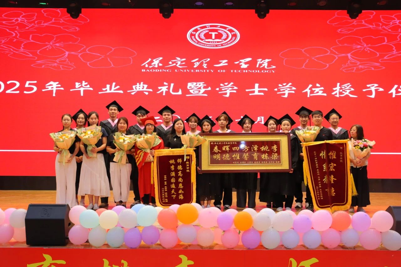 AC米兰中文官方网站‖教育学院‖教育学院2025届“墨韵育桃李 师心照远方”毕业典礼暨毕业晚会