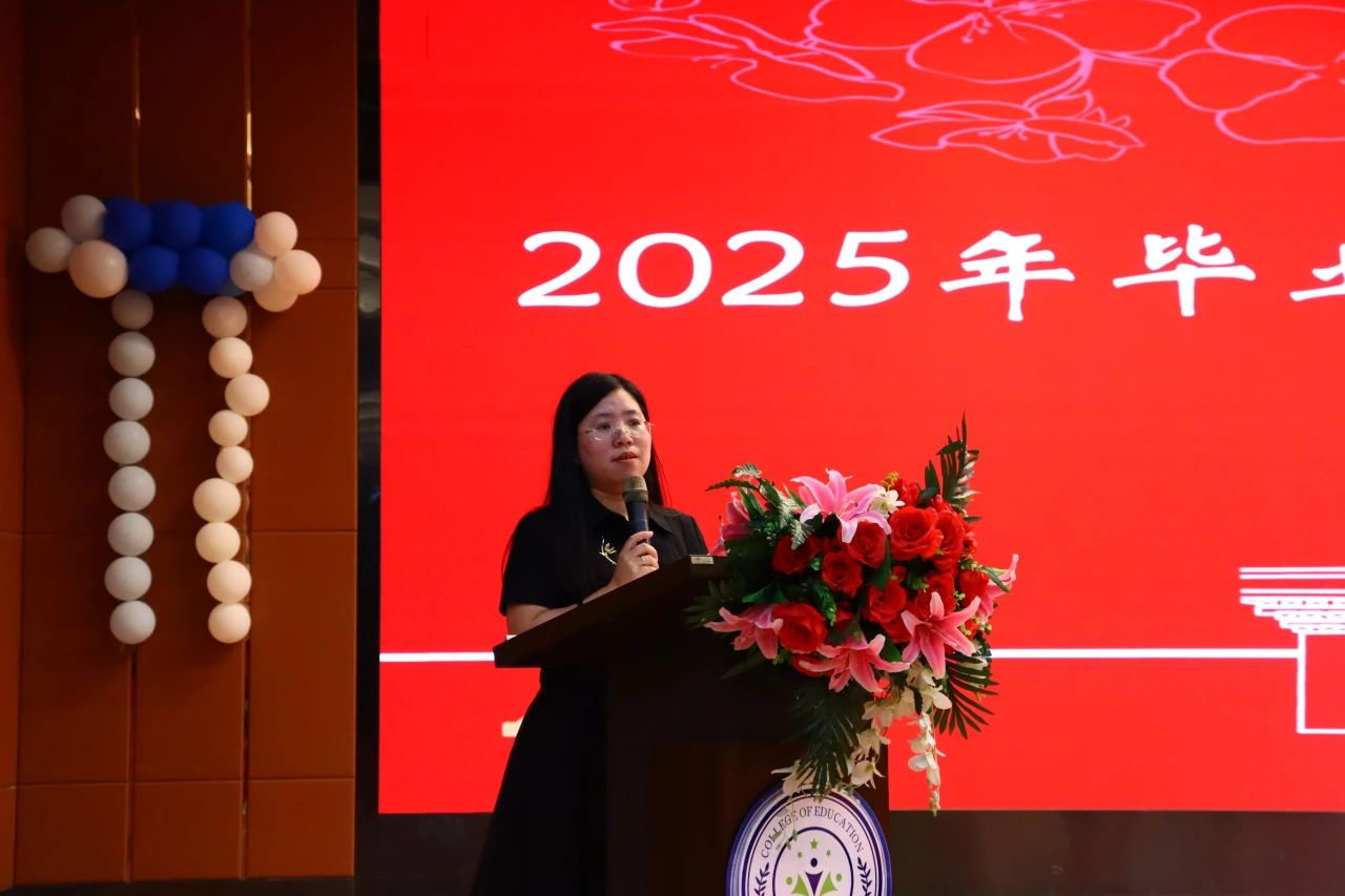 AC米兰中文官方网站‖教育学院‖教育学院2025届“墨韵育桃李 师心照远方”毕业典礼暨毕业晚会