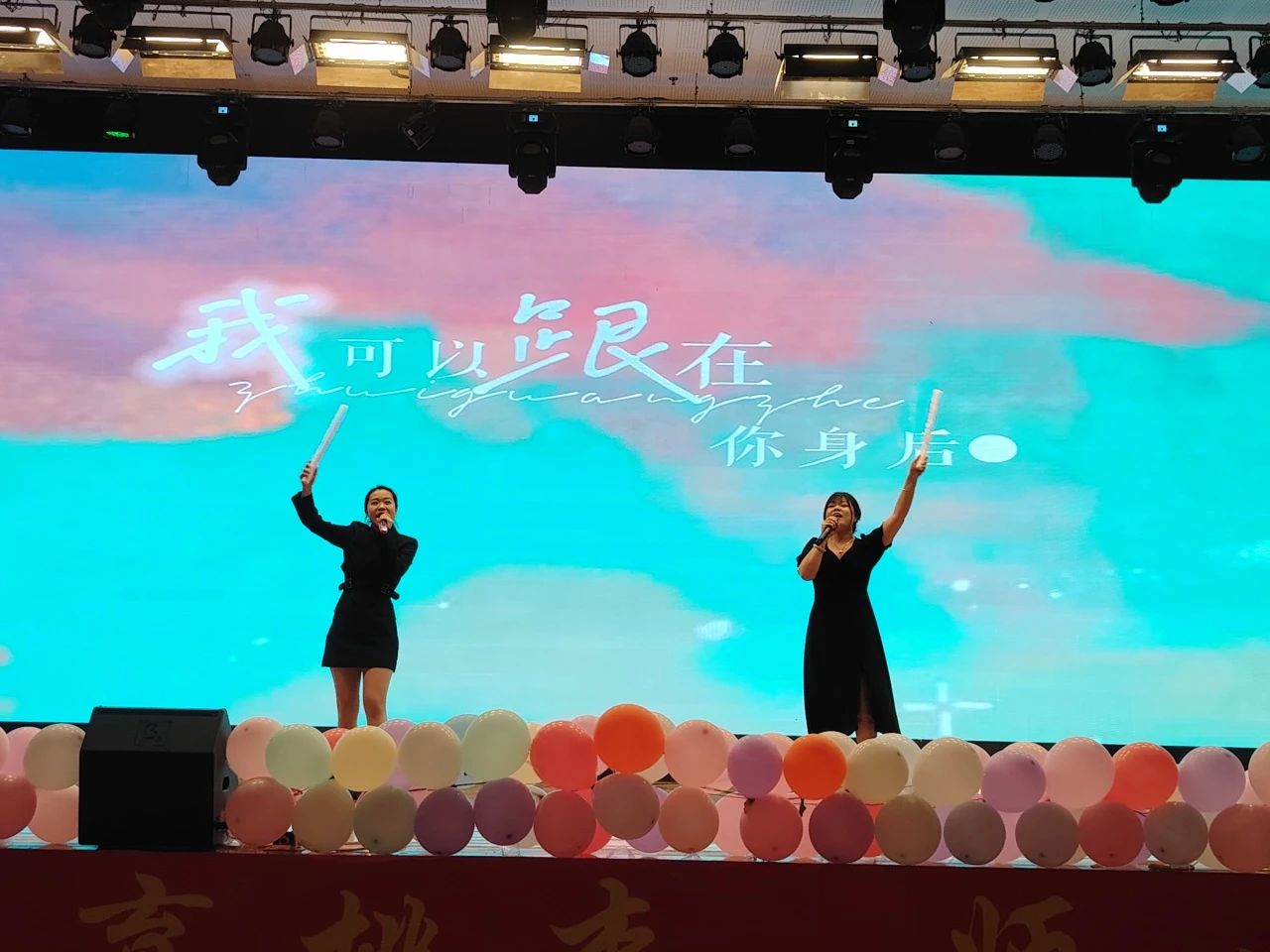 AC米兰中文官方网站‖教育学院‖教育学院2025届“墨韵育桃李 师心照远方”毕业典礼暨毕业晚会