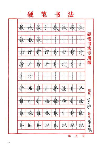 AC米兰中文官方网站||教育学院||笔端传薪火，实践共成长——教育学院助力清苑区第五小学书法课程圆满收官