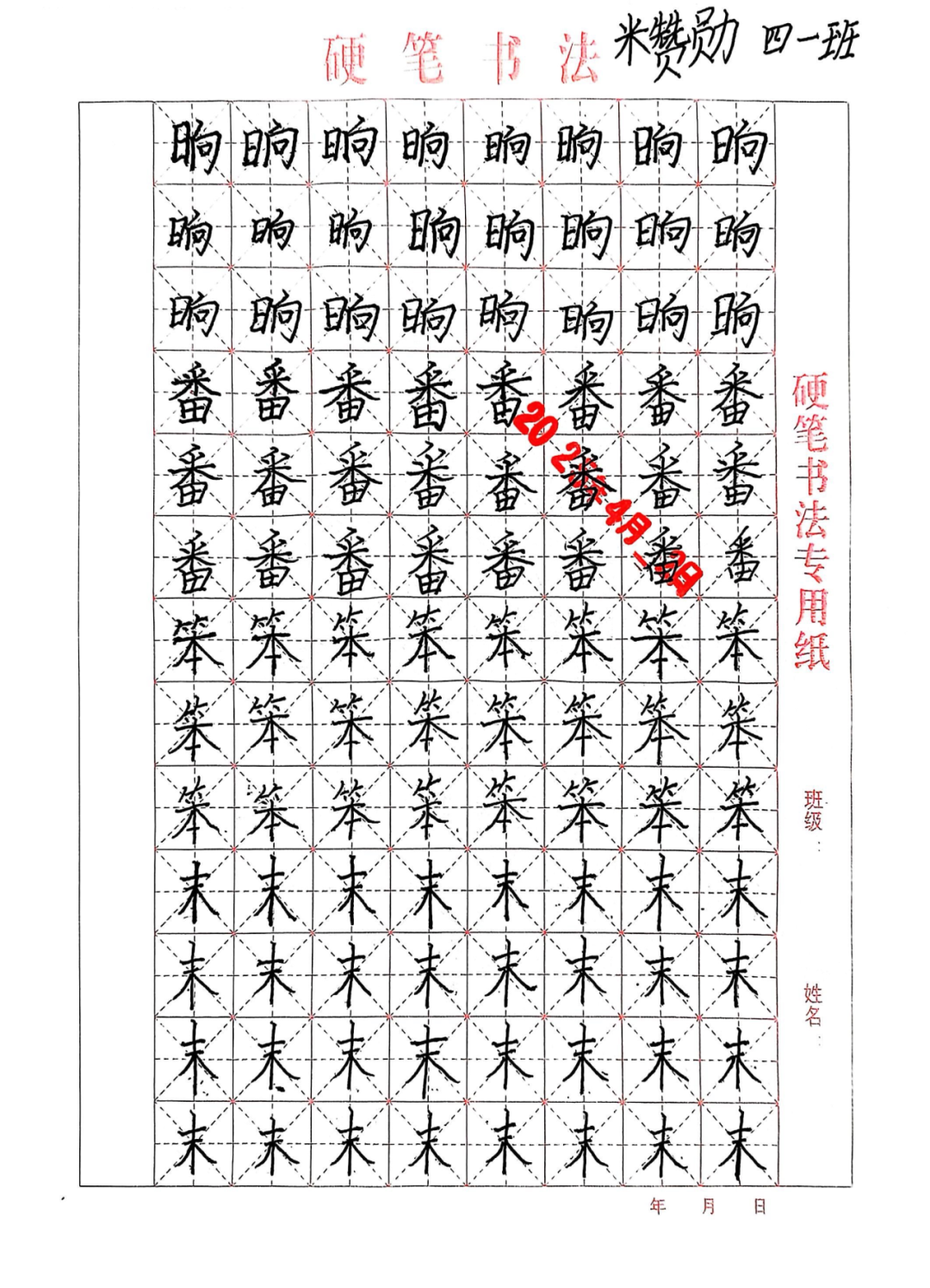 AC米兰中文官方网站||教育学院||笔端传薪火，实践共成长——教育学院助力清苑区第五小学书法课程圆满收官