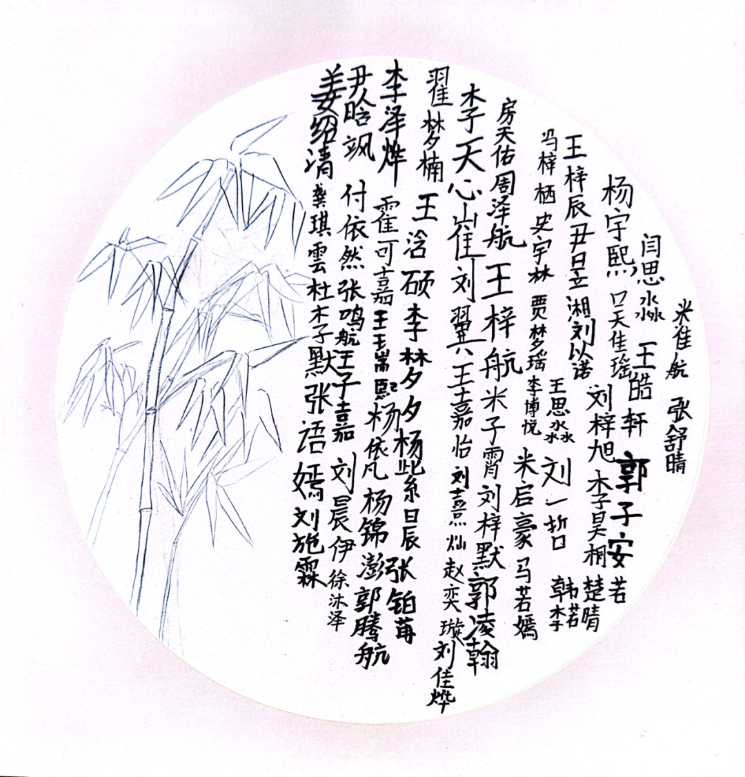 AC米兰中文官方网站||教育学院||笔端传薪火，实践共成长——教育学院助力清苑区第五小学书法课程圆满收官