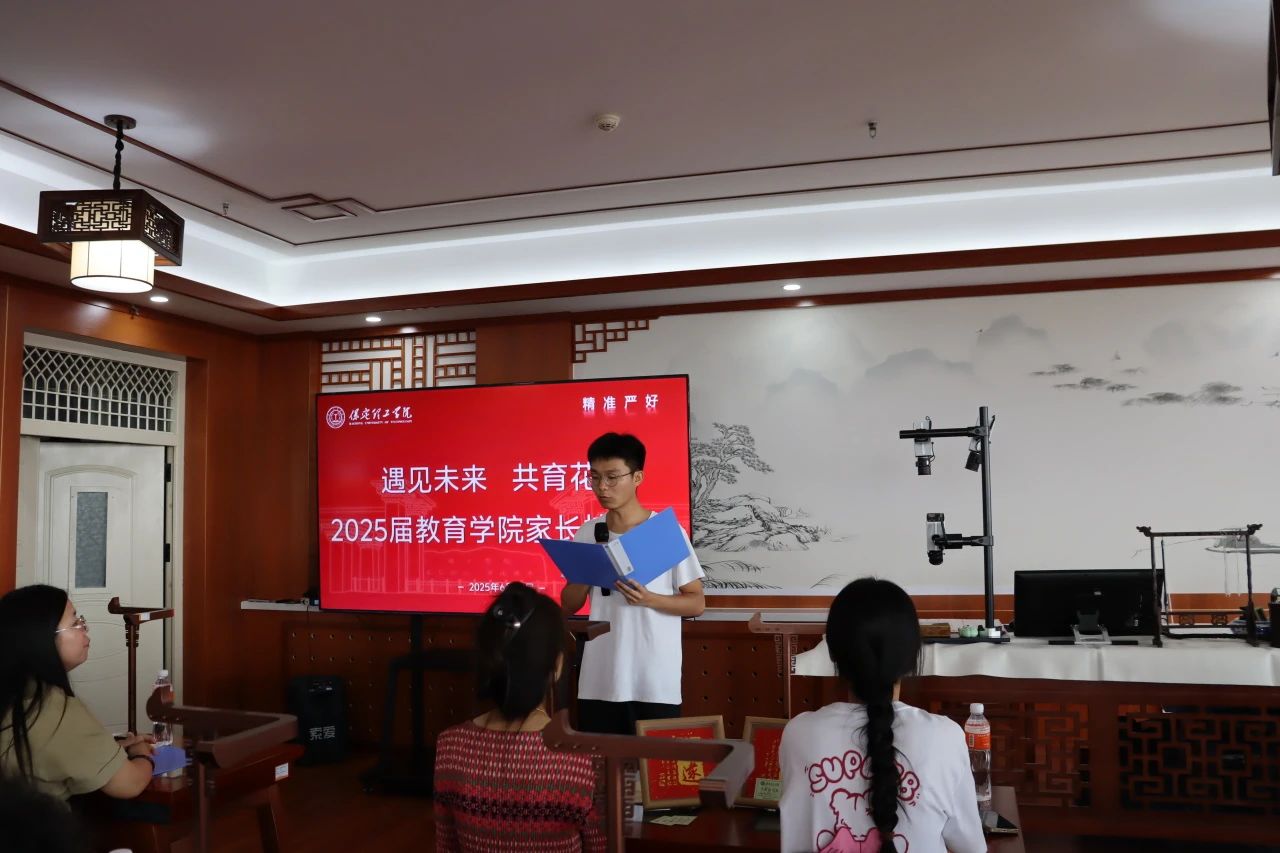 AC米兰中文官方网站‖教育学院‖遇见未来，共育花开—2025届教育学院家长接待日圆满完成