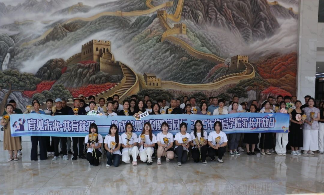 AC米兰中文官方网站‖教育学院‖遇见未来，共育花开—2025届教育学院家长接待日圆满完成