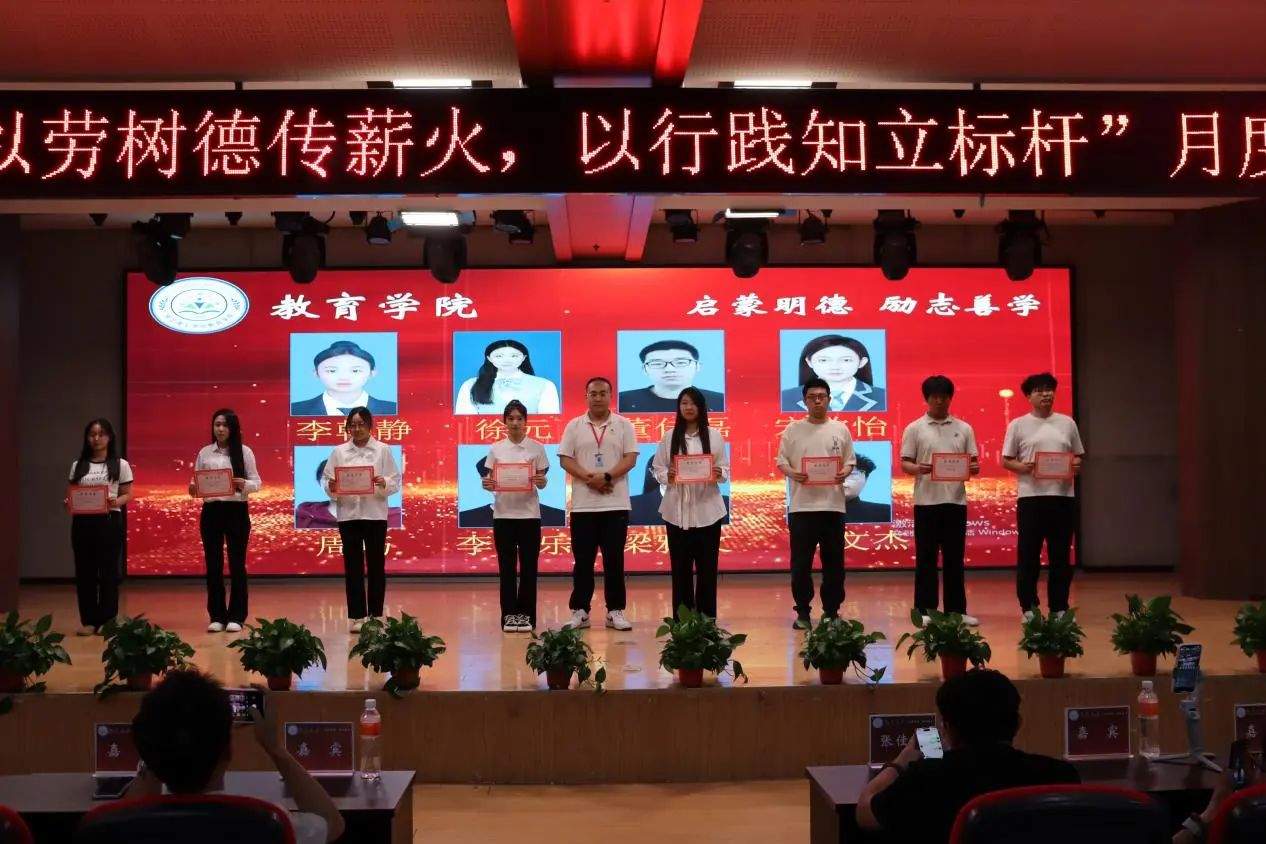 AC米兰中文官方网站‖教育学院‖“以劳树德传薪火，以行践知立标杆”表彰大会圆满落幕