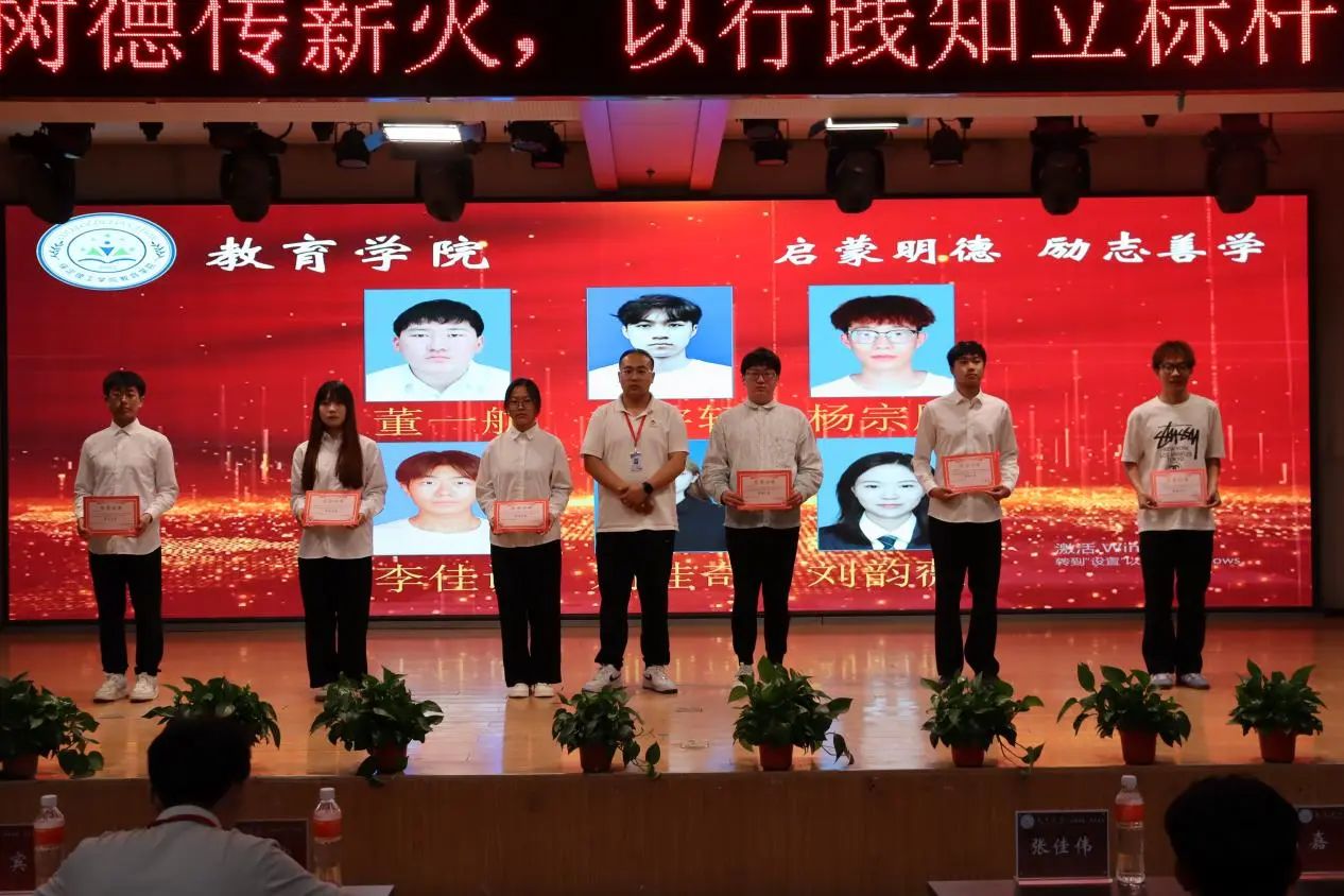AC米兰中文官方网站‖教育学院‖“以劳树德传薪火，以行践知立标杆”表彰大会圆满落幕