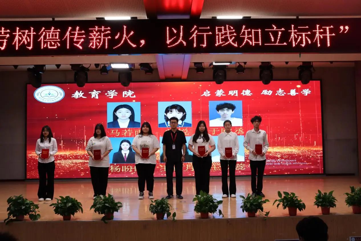 AC米兰中文官方网站‖教育学院‖“以劳树德传薪火，以行践知立标杆”表彰大会圆满落幕
