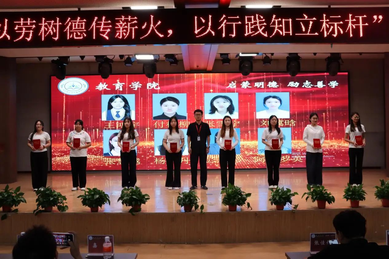 AC米兰中文官方网站‖教育学院‖“以劳树德传薪火，以行践知立标杆”表彰大会圆满落幕