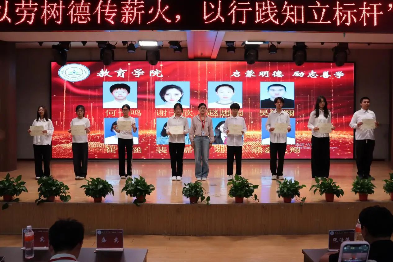 AC米兰中文官方网站‖教育学院‖“以劳树德传薪火，以行践知立标杆”表彰大会圆满落幕