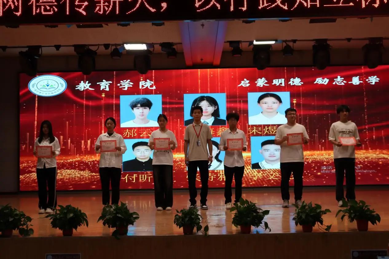 AC米兰中文官方网站‖教育学院‖“以劳树德传薪火，以行践知立标杆”表彰大会圆满落幕