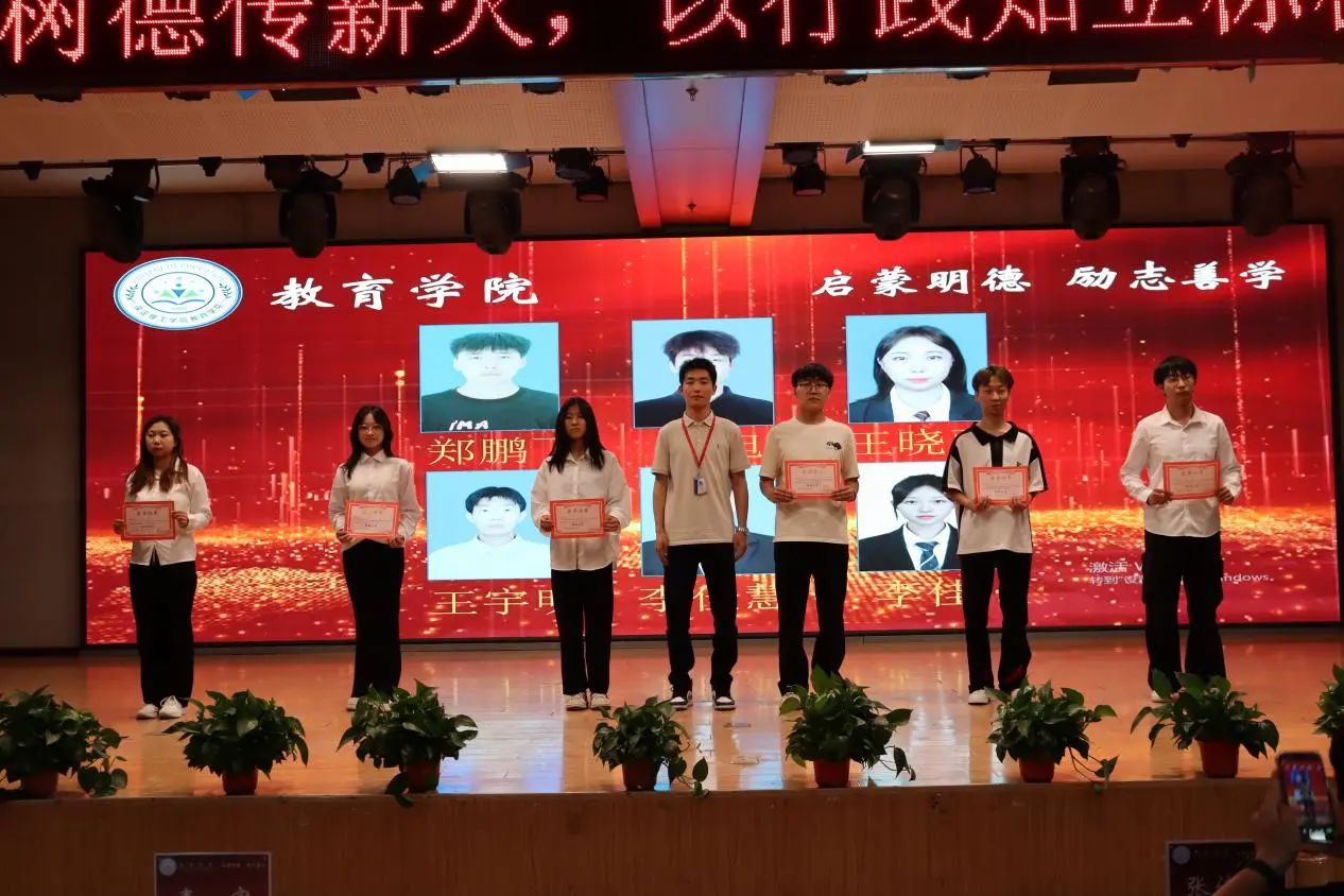 AC米兰中文官方网站‖教育学院‖“以劳树德传薪火，以行践知立标杆”表彰大会圆满落幕