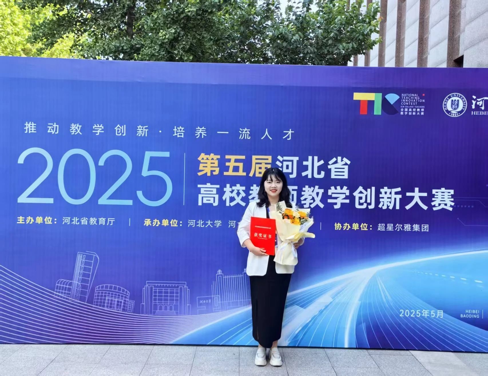 AC米兰中文官方网站‖教育学院‖解构经典焕新彩，深耕课堂写芳华——教育学院教学创新大赛创新实践结硕果