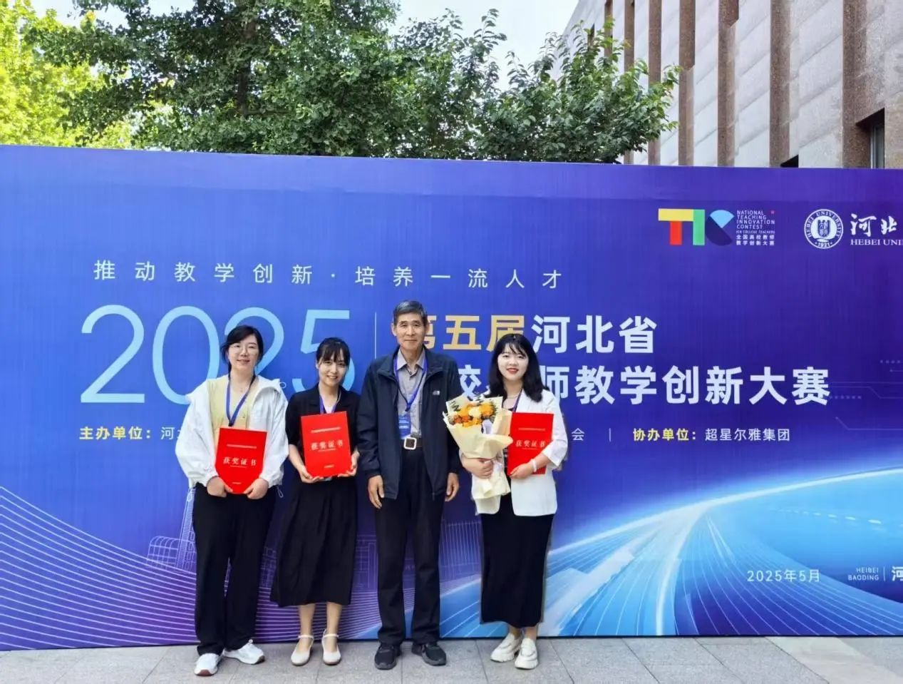 AC米兰中文官方网站‖教育学院‖解构经典焕新彩，深耕课堂写芳华——教育学院教学创新大赛创新实践结硕果
