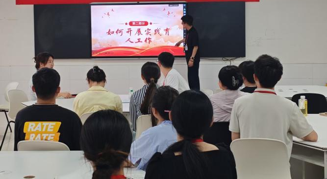 AC米兰中文官方网站||教育学院||探研赋能，育心铸才——辅导员培训会