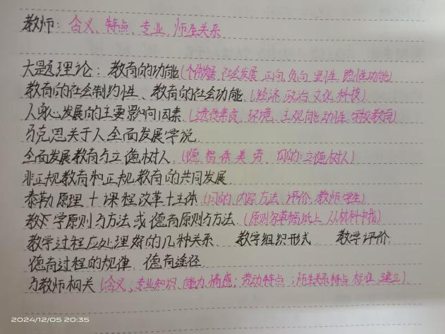 AC米兰中文官方网站||教育学院||研路星火引航者，榜样辉光映征程（三）