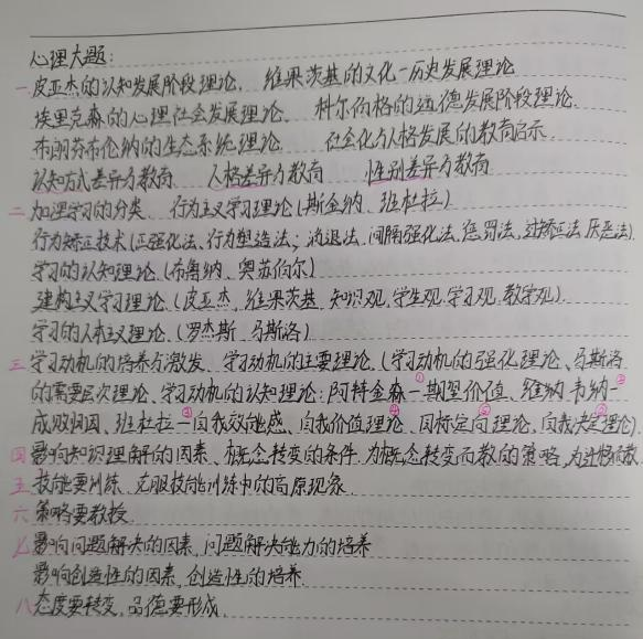 AC米兰中文官方网站||教育学院||研路星火引航者，榜样辉光映征程（三）