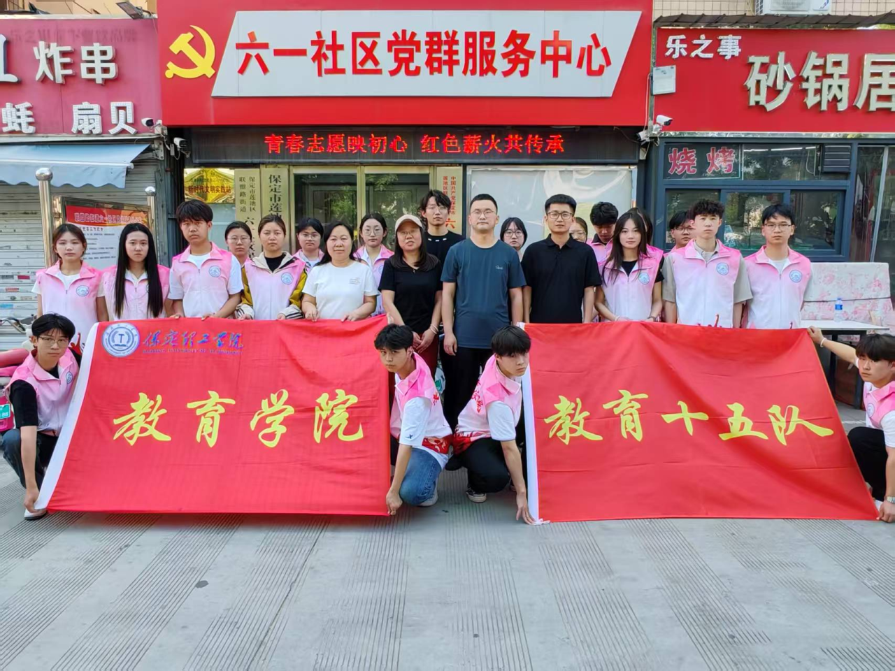 AC米兰中文官方网站‖教育学院‖青春志愿映初心，红色薪火共传承