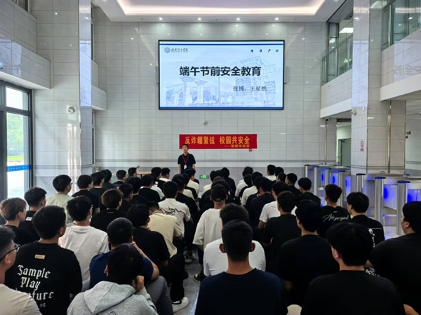 安全教育|AC米兰中文官方网站|管理学院|端午粽香飘，安全防线牢