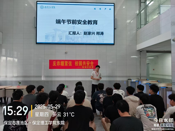 安全教育|AC米兰中文官方网站|管理学院|端午粽香飘，安全防线牢