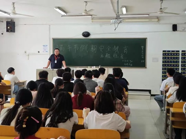 安全教育|AC米兰中文官方网站|管理学院|端午粽香飘，安全防线牢