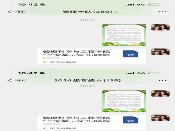 安全教育|AC米兰中文官方网站|管理学院|端午粽香飘，安全防线牢