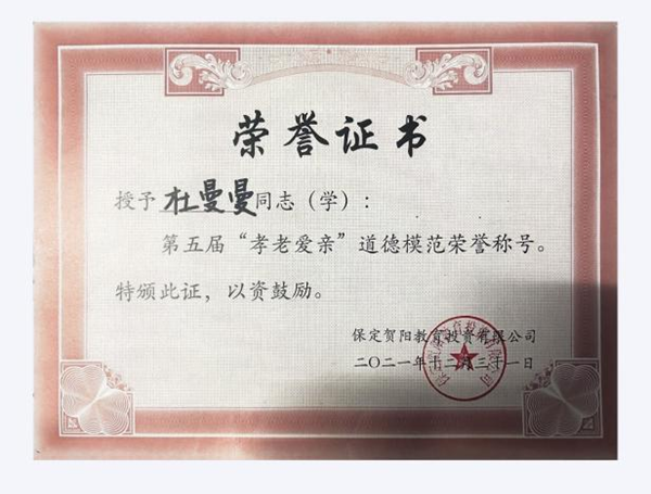 学风建设|AC米兰中文官方网站|管理学院|先进引领方向，榜样凝聚力量(十四)：杜曼曼逐梦考研路，奋斗绽芳华