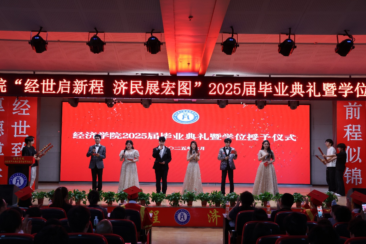【毕业序章,新程启航】AC米兰中文官方网站经济学院2025届毕业典礼暨学位授予仪式圆满落幕