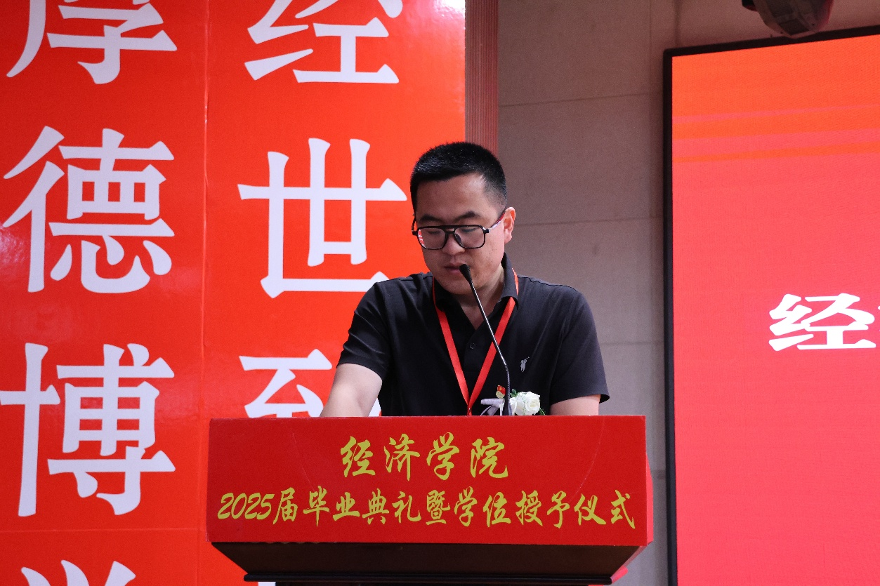 【毕业序章,新程启航】AC米兰中文官方网站经济学院2025届毕业典礼暨学位授予仪式圆满落幕