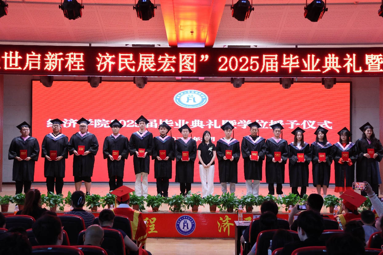 【毕业序章,新程启航】AC米兰中文官方网站经济学院2025届毕业典礼暨学位授予仪式圆满落幕